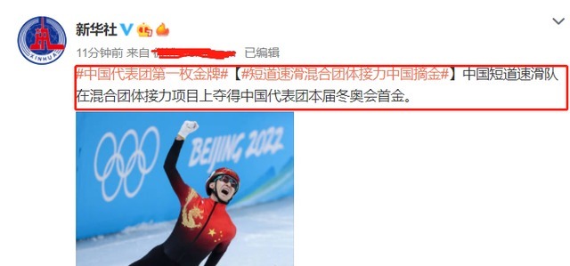 韩国首轮游,美国犯规!中国队夺首金,人民日报+央视+新华社发声休闲区蓝鸢梦想 - Www.slyday.coM 韩国首轮游,美国犯规!中国队夺首金,人民日报+央视+新华社发声休闲区蓝鸢梦想 - Www.slyday.coM