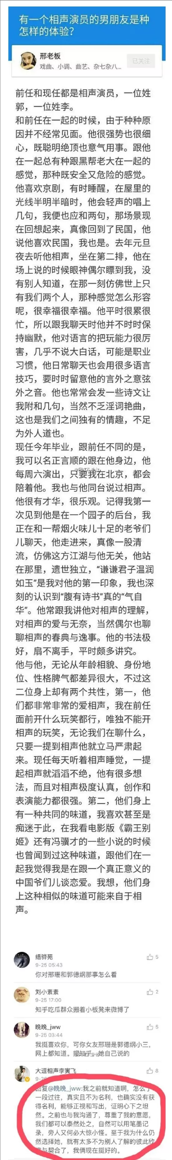 郭德纲被爆“私生子”,女方找律师反应强烈,这是德云社的门风么休闲区蓝鸢梦想 - Www.slyday.coM 郭德纲被爆“私生子”,女方找律师反应强烈,这是德云社的门风么休闲区蓝鸢梦想 - Www.slyday.coM