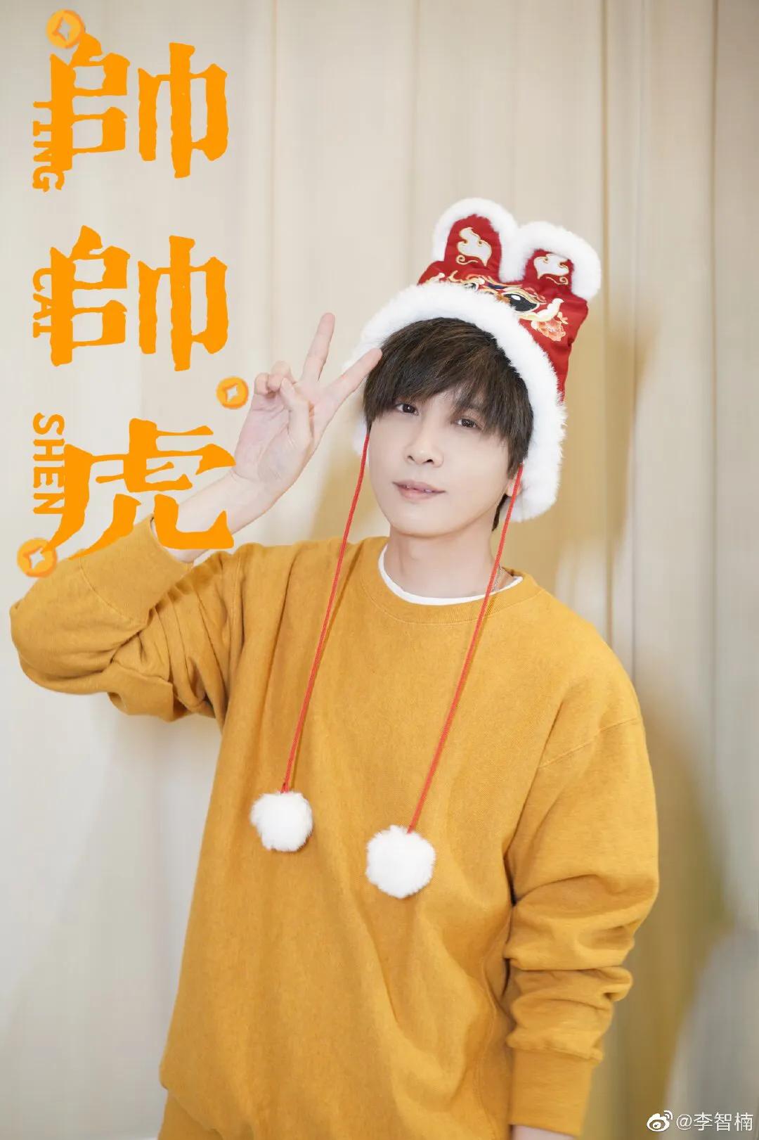 还是十八岁的石延枫李智楠大年初五耍心机帅气不减