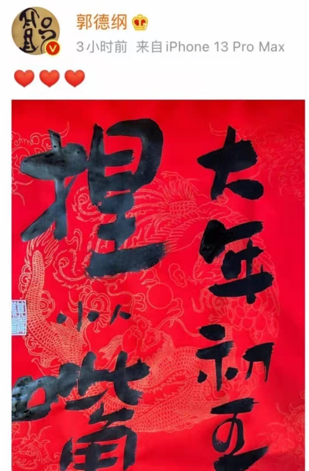 郭德纲被爆“私生子”,女方找律师反应强烈,这是德云社的门风么休闲区蓝鸢梦想 - Www.slyday.coM 郭德纲被爆“私生子”,女方找律师反应强烈,这是德云社的门风么休闲区蓝鸢梦想 - Www.slyday.coM