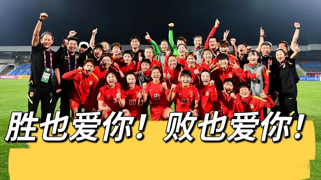 决战在即,女足有新消息:奖金不低,王霜伤势好转,夺冠概率大涨休闲区蓝鸢梦想 - Www.slyday.coM 决战在即,女足有新消息:奖金不低,王霜伤势好转,夺冠概率大涨休闲区蓝鸢梦想 - Www.slyday.coM