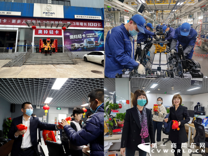 开工大吉,奥铃奋战虎年开门红!休闲区蓝鸢梦想 - Www.slyday.coM 开工大吉,奥铃奋战虎年开门红!休闲区蓝鸢梦想 - Www.slyday.coM