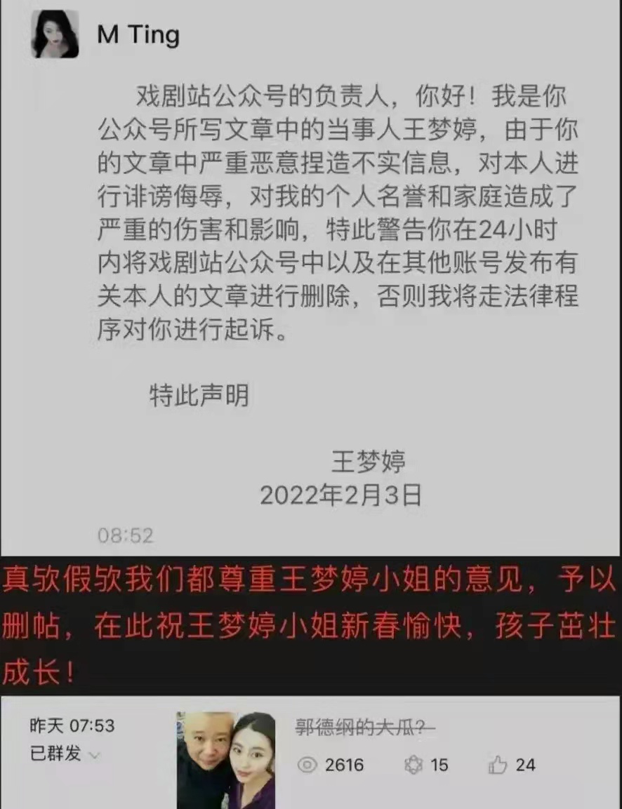 郭德纲被爆“私生子”,女方找律师反应强烈,这是德云社的门风么休闲区蓝鸢梦想 - Www.slyday.coM 郭德纲被爆“私生子”,女方找律师反应强烈,这是德云社的门风么休闲区蓝鸢梦想 - Www.slyday.coM