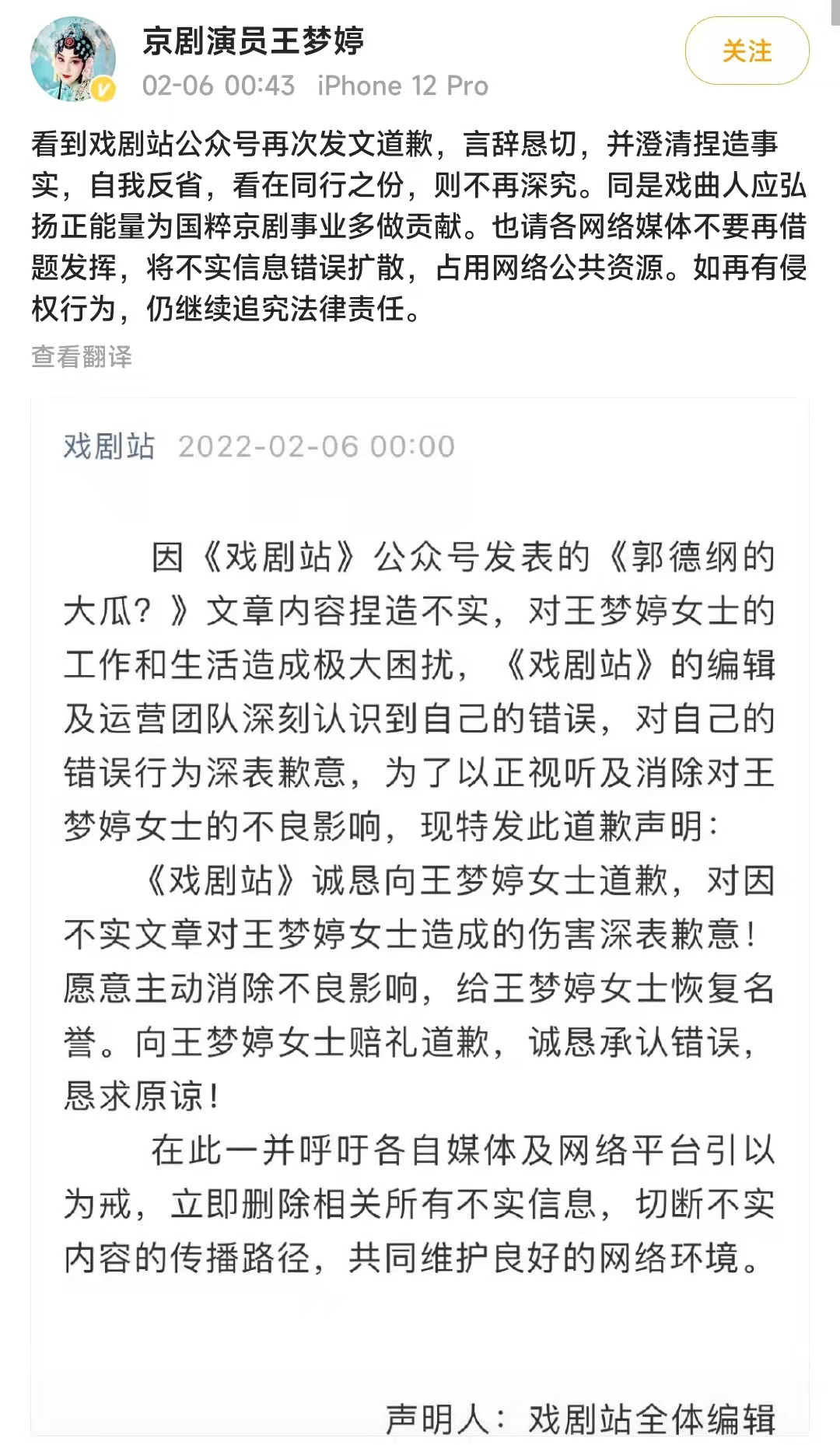 郭德纲被爆“私生子”,女方找律师反应强烈,这是德云社的门风么休闲区蓝鸢梦想 - Www.slyday.coM 郭德纲被爆“私生子”,女方找律师反应强烈,这是德云社的门风么休闲区蓝鸢梦想 - Www.slyday.coM