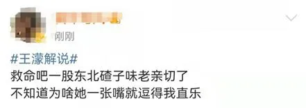 首金！比黄健翔更激情解说的原来是王濛！休闲区蓝鸢梦想 - Www.slyday.coM