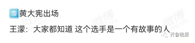 “我的眼睛就是尺！”王濛的解说连上7个热搜，​连黄健翔都甘拜下风休闲区蓝鸢梦想 - Www.slyday.coM