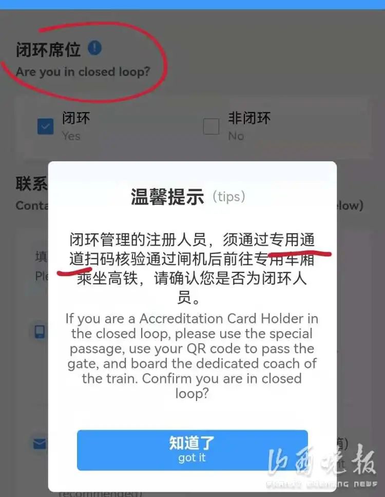 北京冬奥•霈霈现场直击丨为啥冬奥列车有一节车厢没有人？休闲区蓝鸢梦想 - Www.slyday.coM