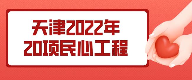 明天开工！20个好消息帮天津人拉满元气！休闲区蓝鸢梦想 - Www.slyday.coM