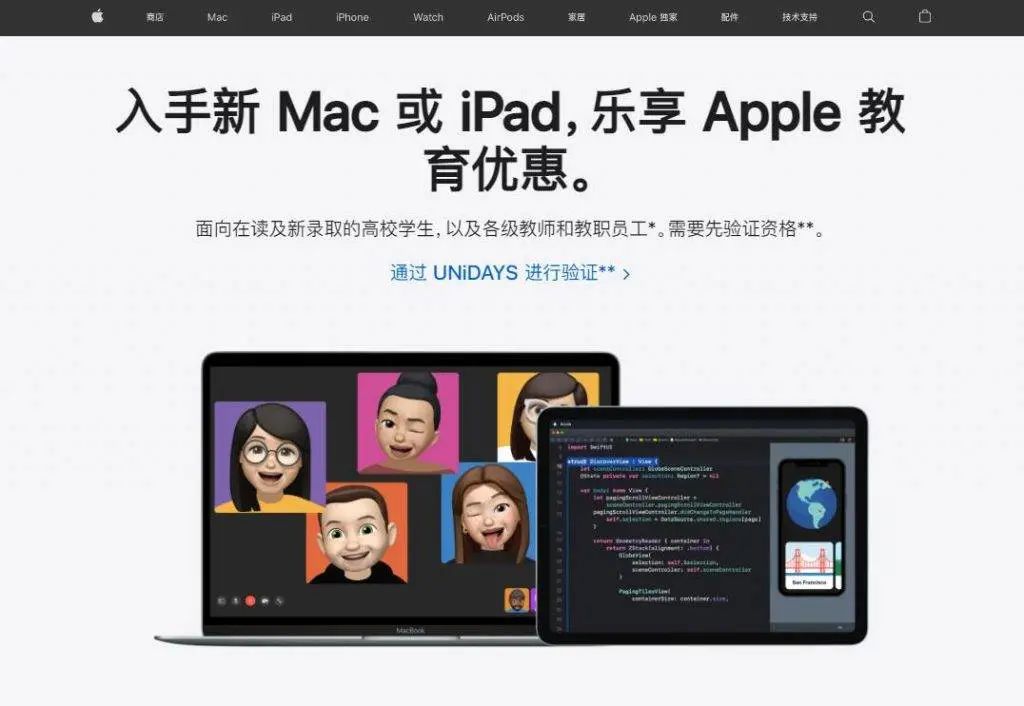 UNiDAYS 学生认证完全攻略！没有教育邮箱也可以，Apple Music 只需 5 元/月__财经头条