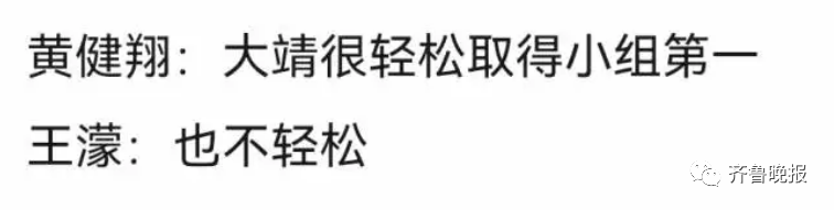 “我的眼睛就是尺！”王濛的解说连上7个热搜，​连黄健翔都甘拜下风休闲区蓝鸢梦想 - Www.slyday.coM