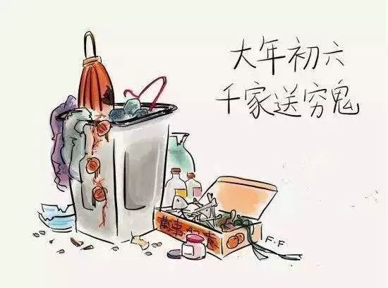 注意：今日大年初六，要送穷，明天要上班！休闲区蓝鸢梦想 - Www.slyday.coM