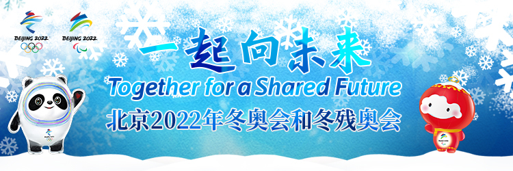 跟着小午看冬奥休闲区蓝鸢梦想 - Www.slyday.coM