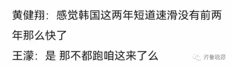 “我的眼睛就是尺！”王濛的解说连上7个热搜，​连黄健翔都甘拜下风休闲区蓝鸢梦想 - Www.slyday.coM