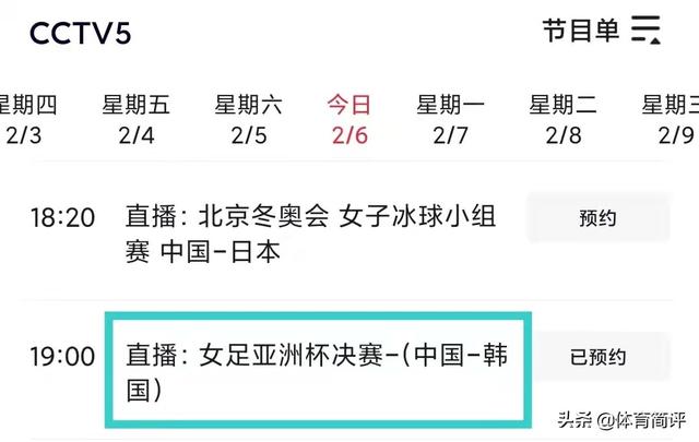 女足亚洲杯决赛开赛在即：CCTV5终于直播，中国女足有望载誉而归休闲区蓝鸢梦想 - Www.slyday.coM