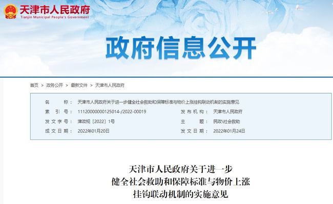 明天开工！20个好消息帮天津人拉满元气！休闲区蓝鸢梦想 - Www.slyday.coM