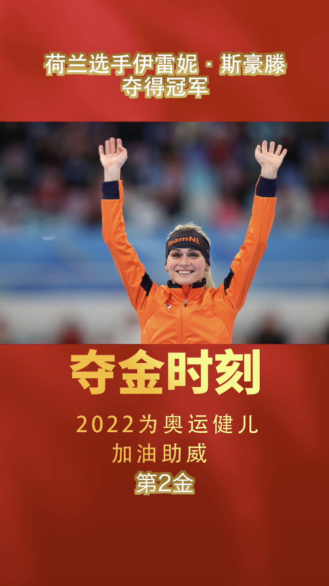 夺金时刻国家速滑馆冰丝带诞生首个奥运纪录