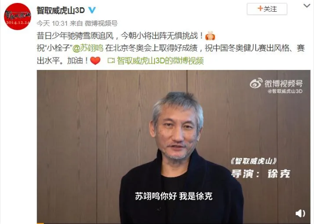 17岁中国小将苏翊鸣单板滑雪首秀晋级决赛，曾出演《智取威虎山》中的“小栓子”，为冬奥会放弃了当演员休闲区蓝鸢梦想 - Www.slyday.coM