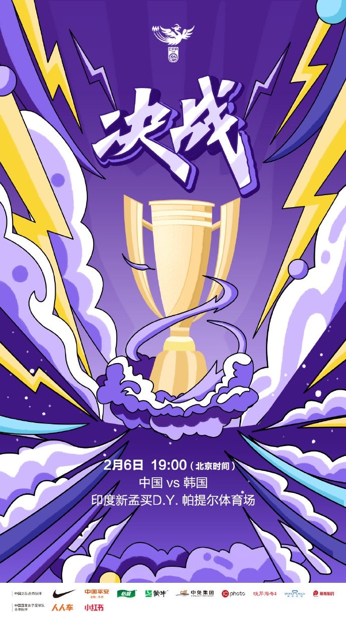 女足亚洲杯决赛前瞻：望铿锵玫瑰再次绽放在亚洲之巅！休闲区蓝鸢梦想 - Www.slyday.coM