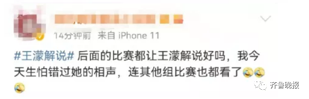 “我的眼睛就是尺！”王濛的解说连上7个热搜，​连黄健翔都甘拜下风休闲区蓝鸢梦想 - Www.slyday.coM
