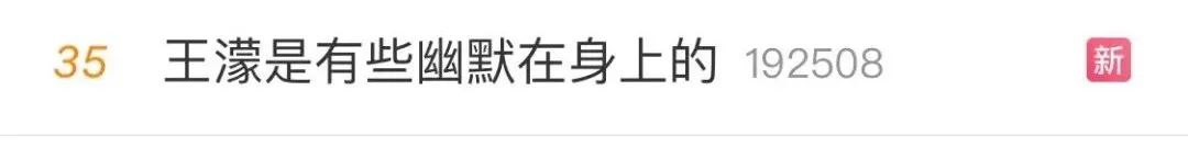 “我的眼睛就是尺！”王濛的解说连上7个热搜，​连黄健翔都甘拜下风休闲区蓝鸢梦想 - Www.slyday.coM