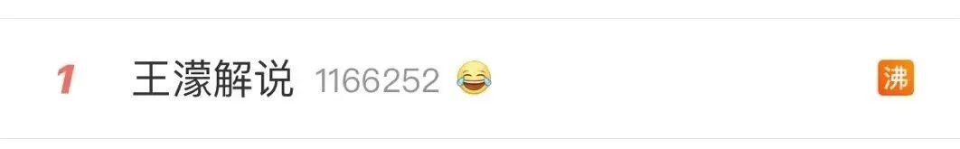 “我的眼睛就是尺！”王濛的解说连上7个热搜，​连黄健翔都甘拜下风休闲区蓝鸢梦想 - Www.slyday.coM