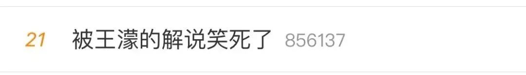 “我的眼睛就是尺！”王濛的解说连上7个热搜，​连黄健翔都甘拜下风休闲区蓝鸢梦想 - Www.slyday.coM
