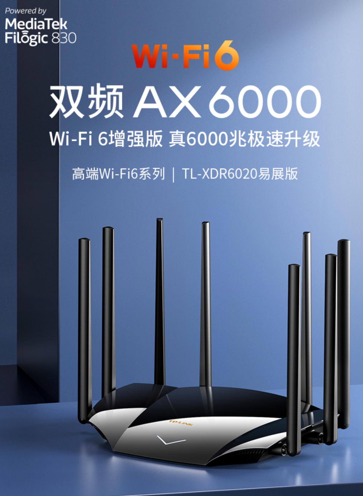 tplink发布新款ax6000路由器定价499元