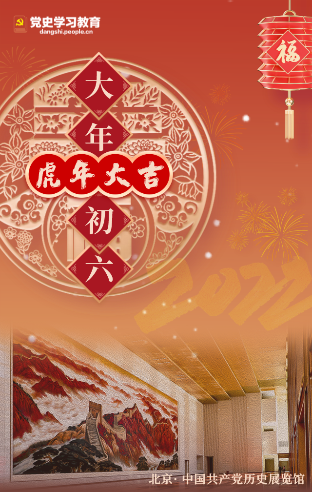 【党史学习教育】大年初六不停题：百年成就休闲区蓝鸢梦想 - Www.slyday.coM