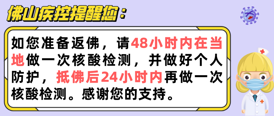 广西百色初筛98人阳性！佛山疾控：这些人请立即向社区报备！休闲区蓝鸢梦想 - Www.slyday.coM