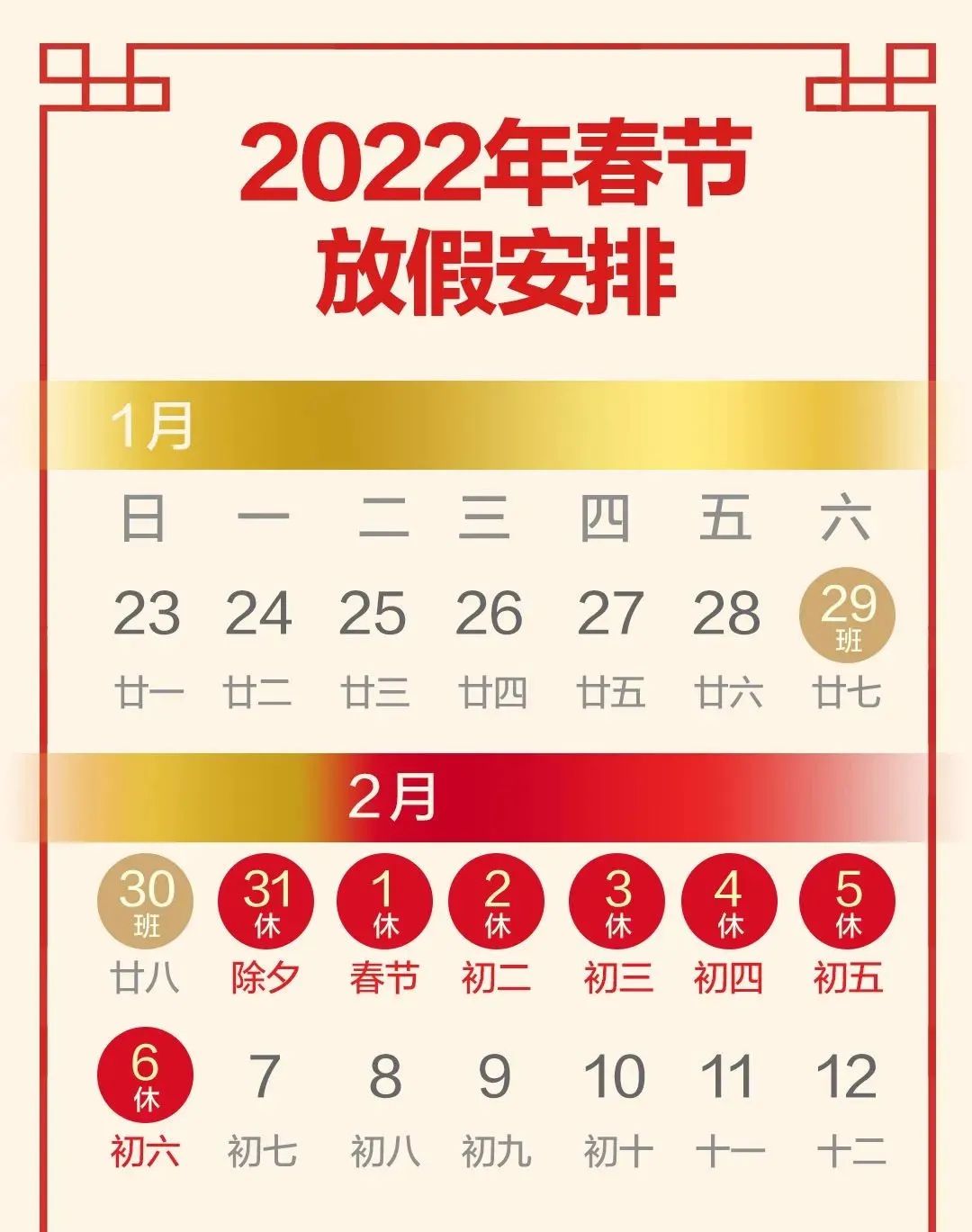 注意：今日大年初六，要送穷，明天要上班！休闲区蓝鸢梦想 - Www.slyday.coM