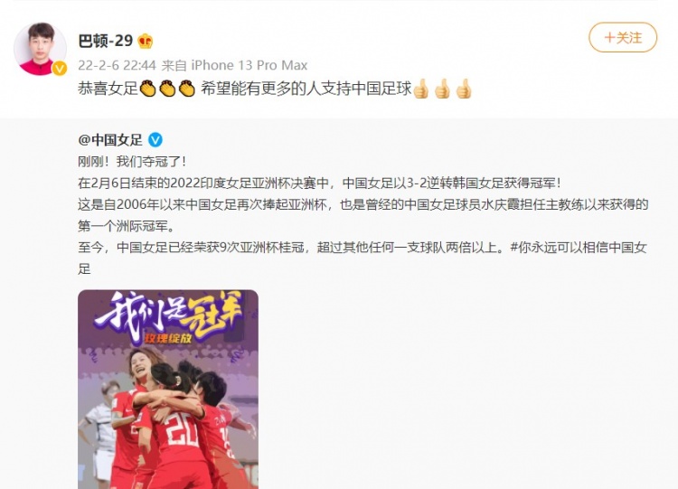 巴顿祝贺中国女足亚洲杯夺冠：希望能有更多人支持中国足球休闲区蓝鸢梦想 - Www.slyday.coM