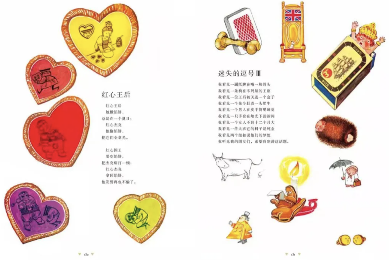 我们长大了，儿时的童谣却仍唱着“会干活的女孩嫁得好”休闲区蓝鸢梦想 - Www.slyday.coM