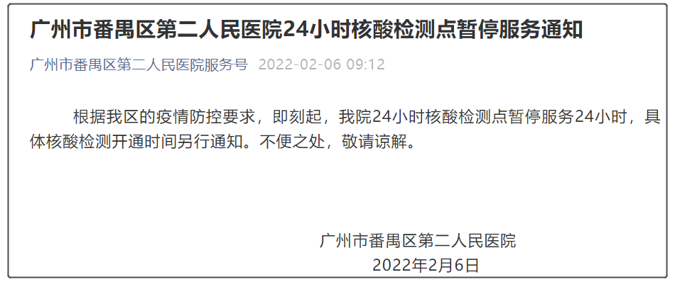 突发！广西百色初筛阳性98人！全市交通管制，人员、车辆原则上不进不出！广州疾控紧急提醒休闲区蓝鸢梦想 - Www.slyday.coM