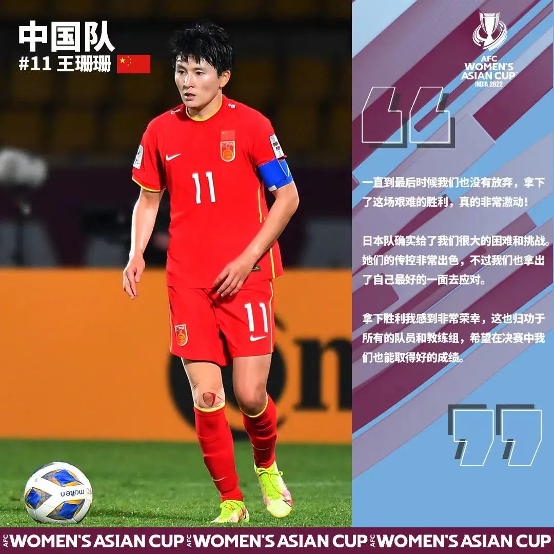 女足亚洲杯今晚决赛，中国女足，加油！休闲区蓝鸢梦想 - Www.slyday.coM