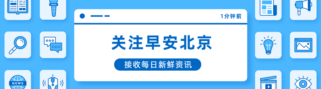 早安北京0206：今日高速免费最后一天！北京多路段将临时管制休闲区蓝鸢梦想 - Www.slyday.coM