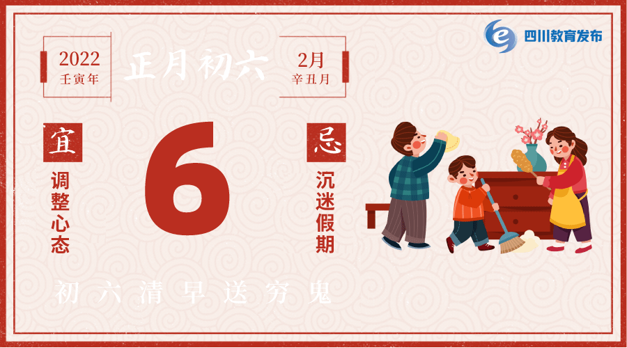 注意：今日大年初六，要送穷，明天要上班！休闲区蓝鸢梦想 - Www.slyday.coM