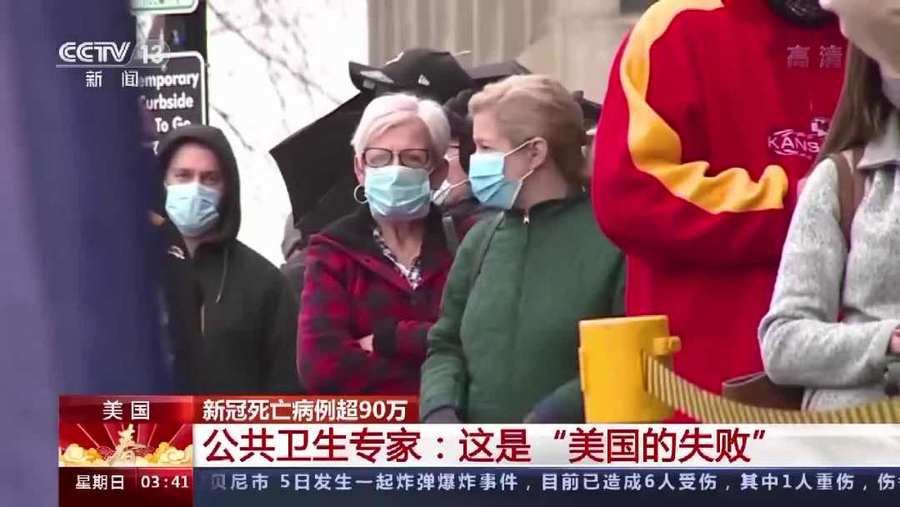 美联社说,美国新冠感染者累计死亡病例数已经超过美国一些大城市人口