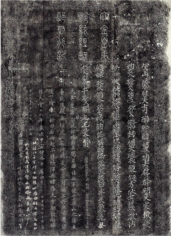 康丹谈契丹文和消亡语言研究