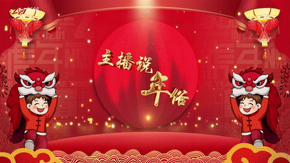 主播说年俗丨大年初六送穷鬼休闲区蓝鸢梦想 - Www.slyday.coM