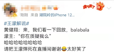 “我的眼睛就是尺！”王濛的解说连上7个热搜，​连黄健翔都甘拜下风休闲区蓝鸢梦想 - Www.slyday.coM