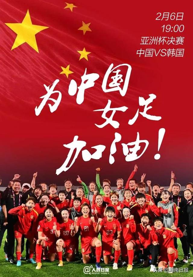 今晚冲击冠军！加油，中国女足休闲区蓝鸢梦想 - Www.slyday.coM