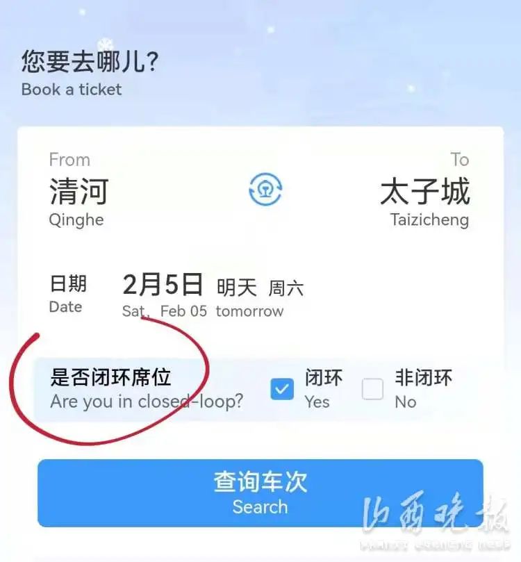 北京冬奥•霈霈现场直击丨为啥冬奥列车有一节车厢没有人？休闲区蓝鸢梦想 - Www.slyday.coM