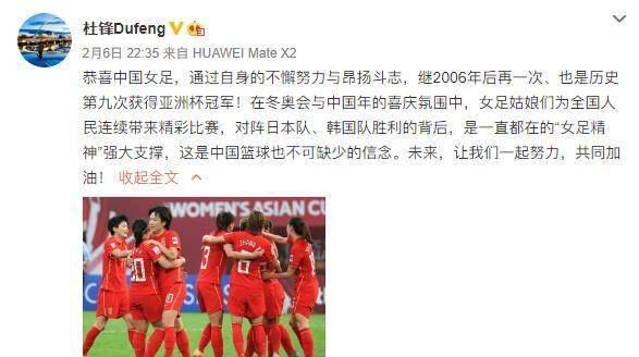 杜锋祝贺女足夺冠 女足精神也是中国篮球不能缺少的 未来一起加油休闲区蓝鸢梦想 - Www.slyday.coM 杜锋祝贺女足夺冠 女足精神也是中国篮球不能缺少的 未来一起加油休闲区蓝鸢梦想 - Www.slyday.coM