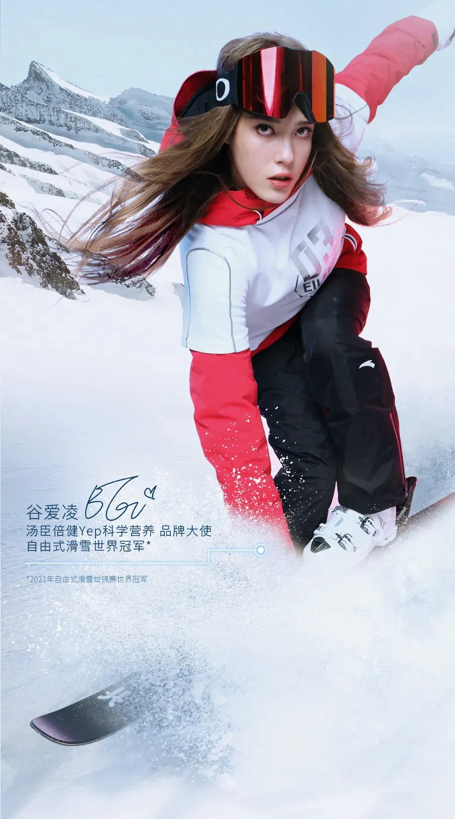 多面天才少女谷爱凌——人生不只有一种选择休闲区蓝鸢梦想 - Www.slyday.coM 多面天才少女谷爱凌——人生不只有一种选择休闲区蓝鸢梦想 - Www.slyday.coM