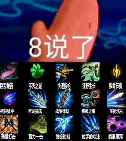 你认为联盟中哪些技能名字是最酷的