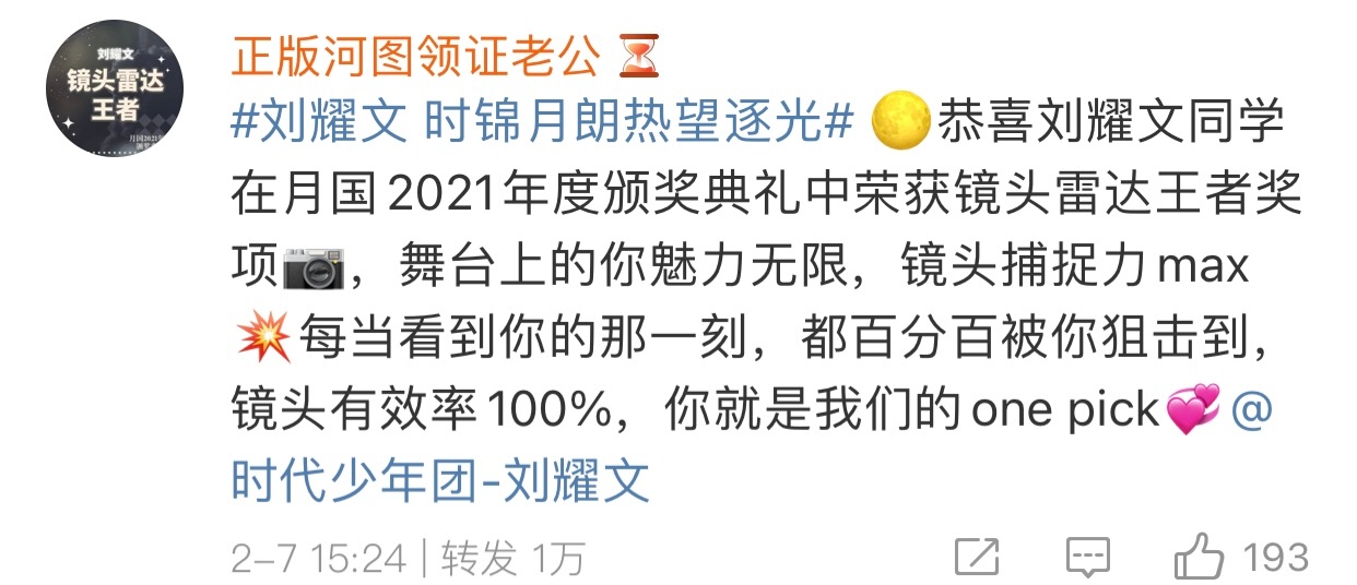 被刘耀文最新一条微博下粉丝的热转整破防了了休闲区蓝鸢梦想 - Www.slyday.coM