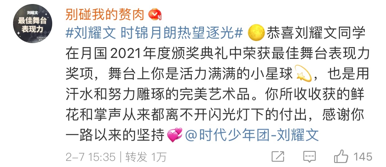 被刘耀文最新一条微博下粉丝的热转整破防了了休闲区蓝鸢梦想 - Www.slyday.coM