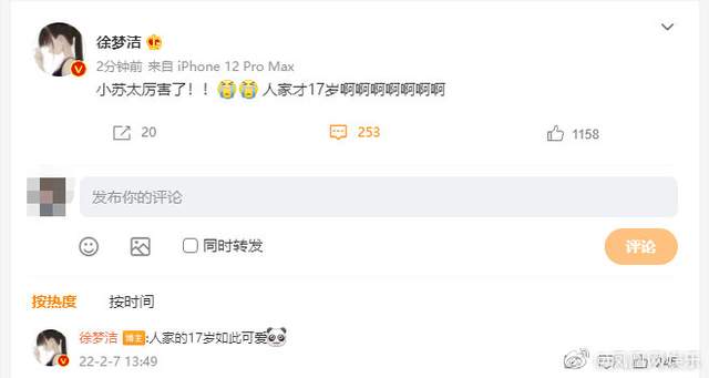 17岁苏翊鸣首战冬奥夺银牌,群星发文祝贺,外国网友为他鸣不平休闲区蓝鸢梦想 - Www.slyday.coM 17岁苏翊鸣首战冬奥夺银牌,群星发文祝贺,外国网友为他鸣不平休闲区蓝鸢梦想 - Www.slyday.coM