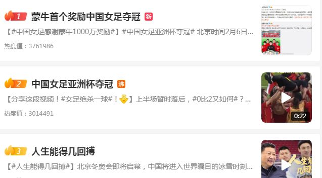 女足夺冠33个热搜霸榜,男足接受批评放平心态,恳请大家嘴下留情休闲区蓝鸢梦想 - Www.slyday.coM 女足夺冠33个热搜霸榜,男足接受批评放平心态,恳请大家嘴下留情休闲区蓝鸢梦想 - Www.slyday.coM