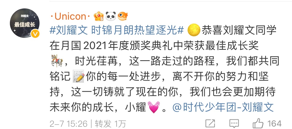 被刘耀文最新一条微博下粉丝的热转整破防了了休闲区蓝鸢梦想 - Www.slyday.coM